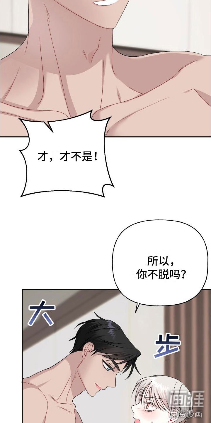 第25章：订婚骗局：你哭了？
