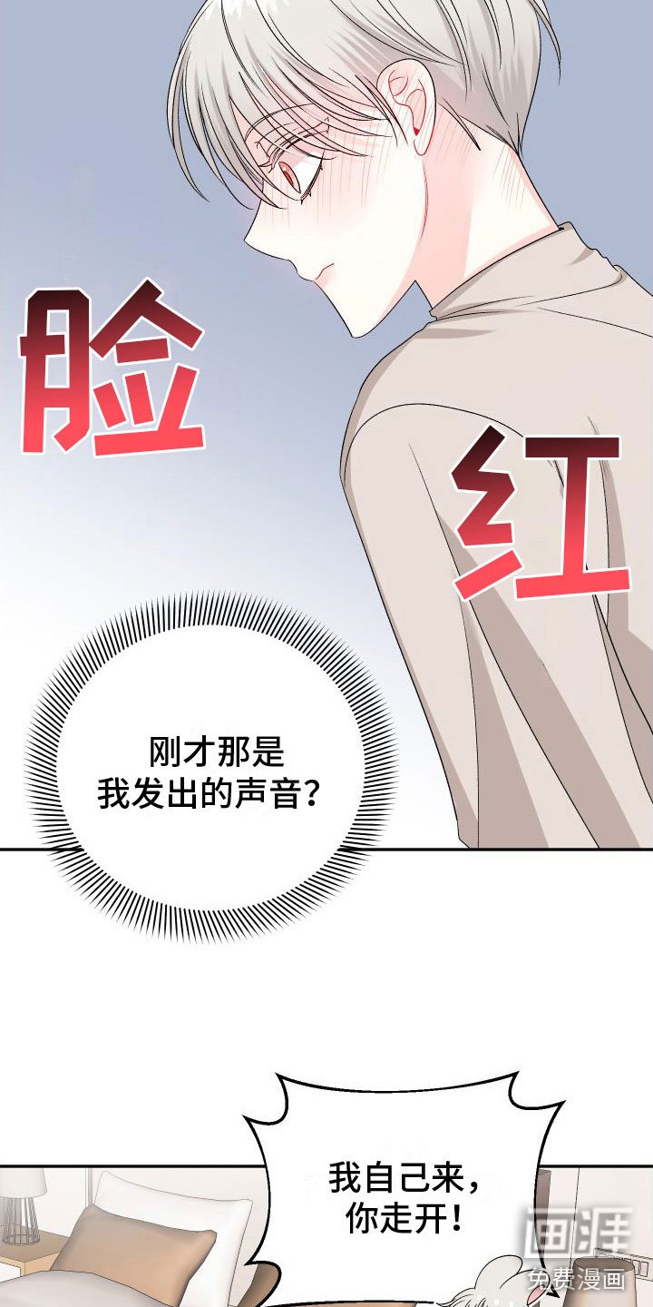 第25章：订婚骗局：你哭了？