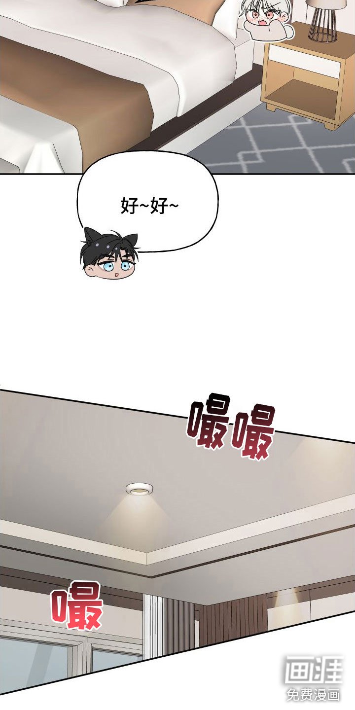 第25章：订婚骗局：你哭了？