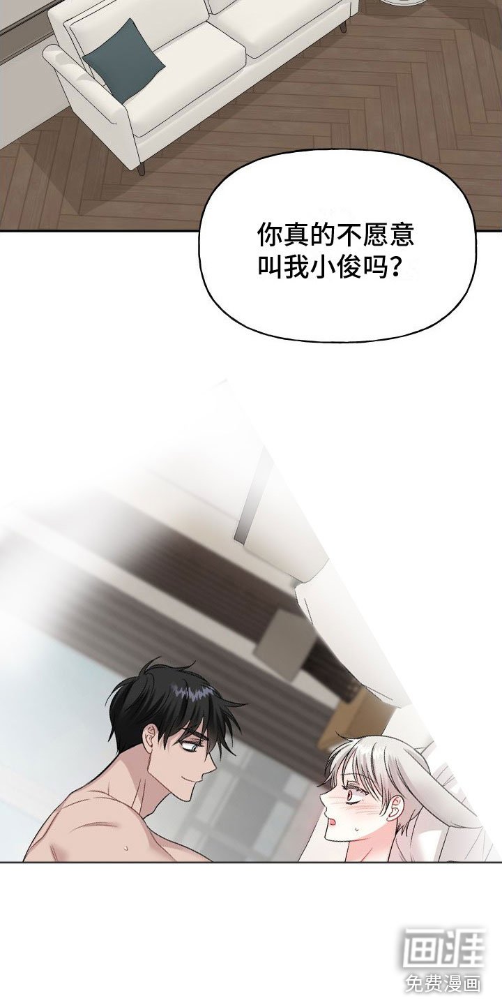 第25章：订婚骗局：你哭了？