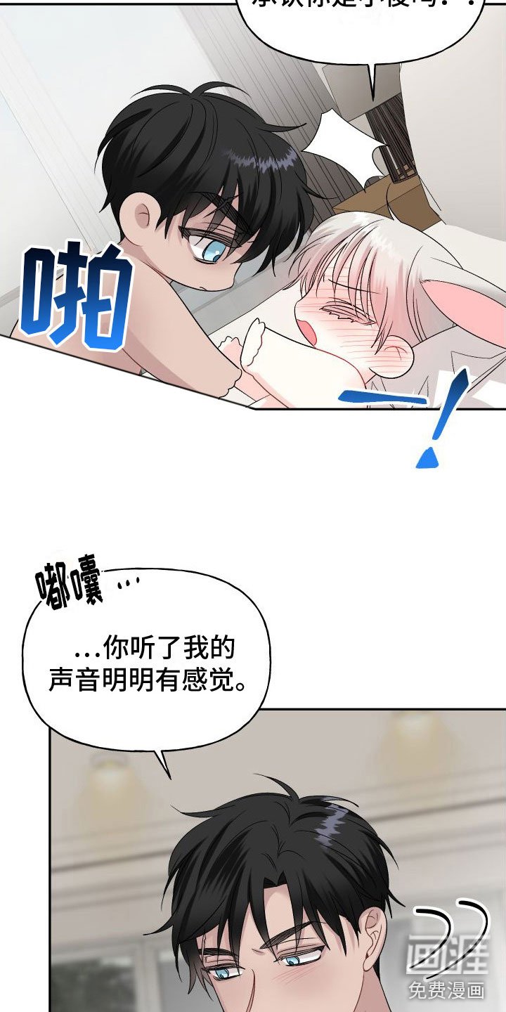 第25章：订婚骗局：你哭了？
