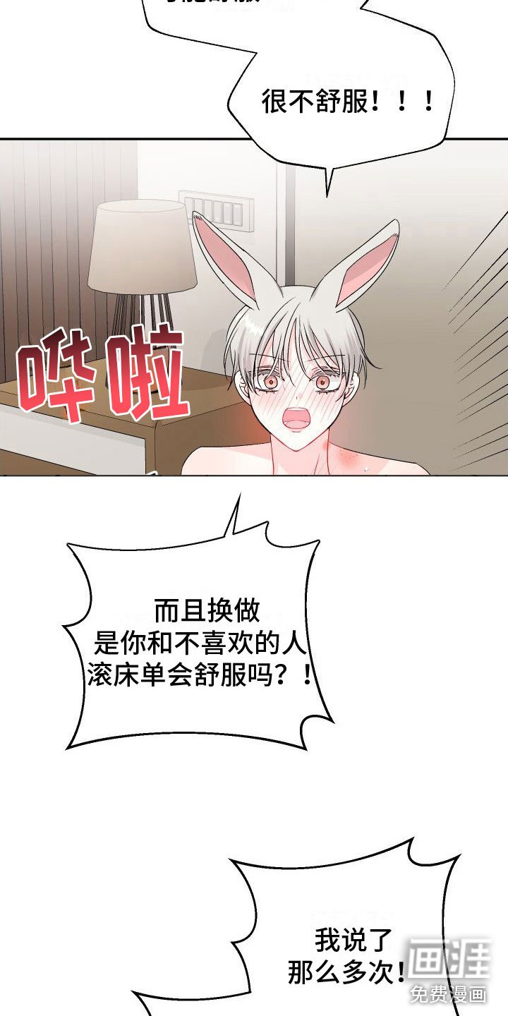 第25章：订婚骗局：你哭了？