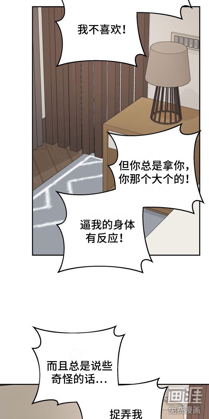 第25章：订婚骗局：你哭了？