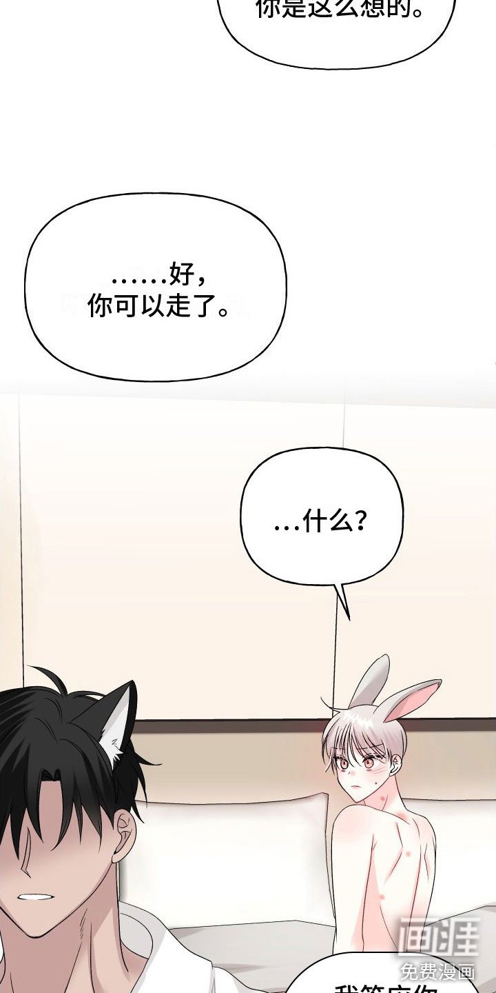 第25章：订婚骗局：你哭了？