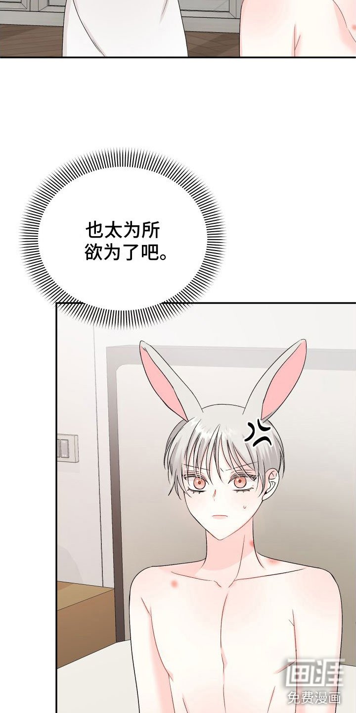 第25章：订婚骗局：你哭了？