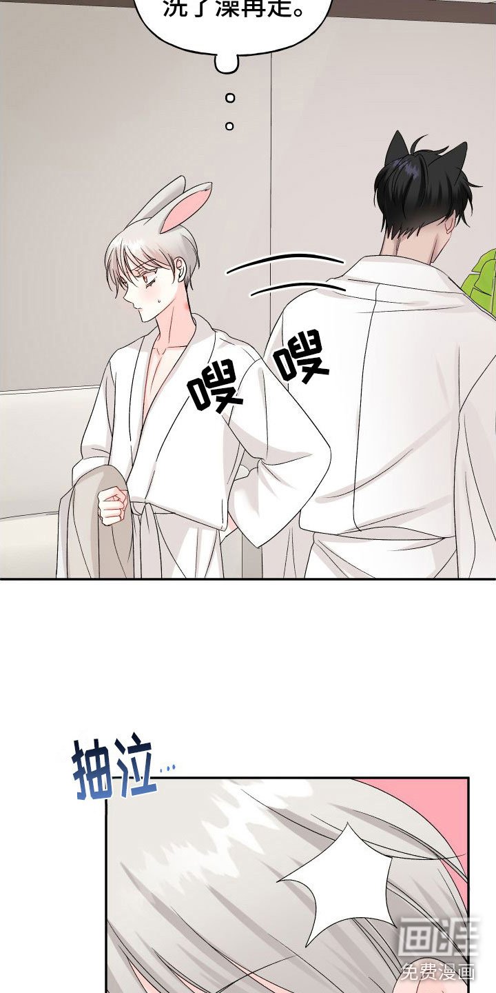第25章：订婚骗局：你哭了？