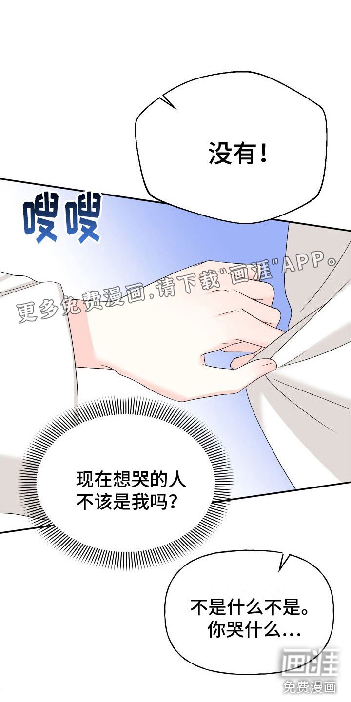 第26章：订婚骗局：再来一次