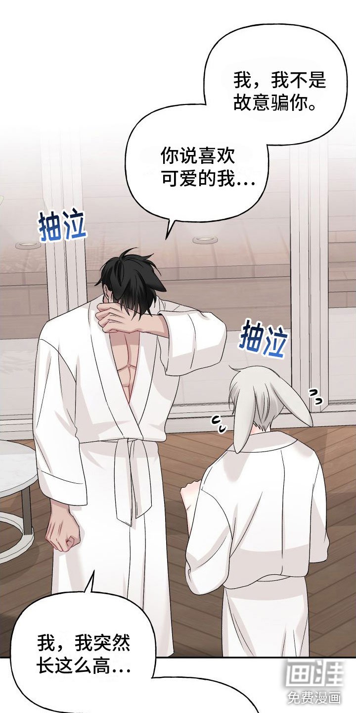 第26章：订婚骗局：再来一次