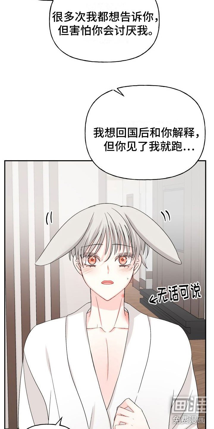 第26章：订婚骗局：再来一次