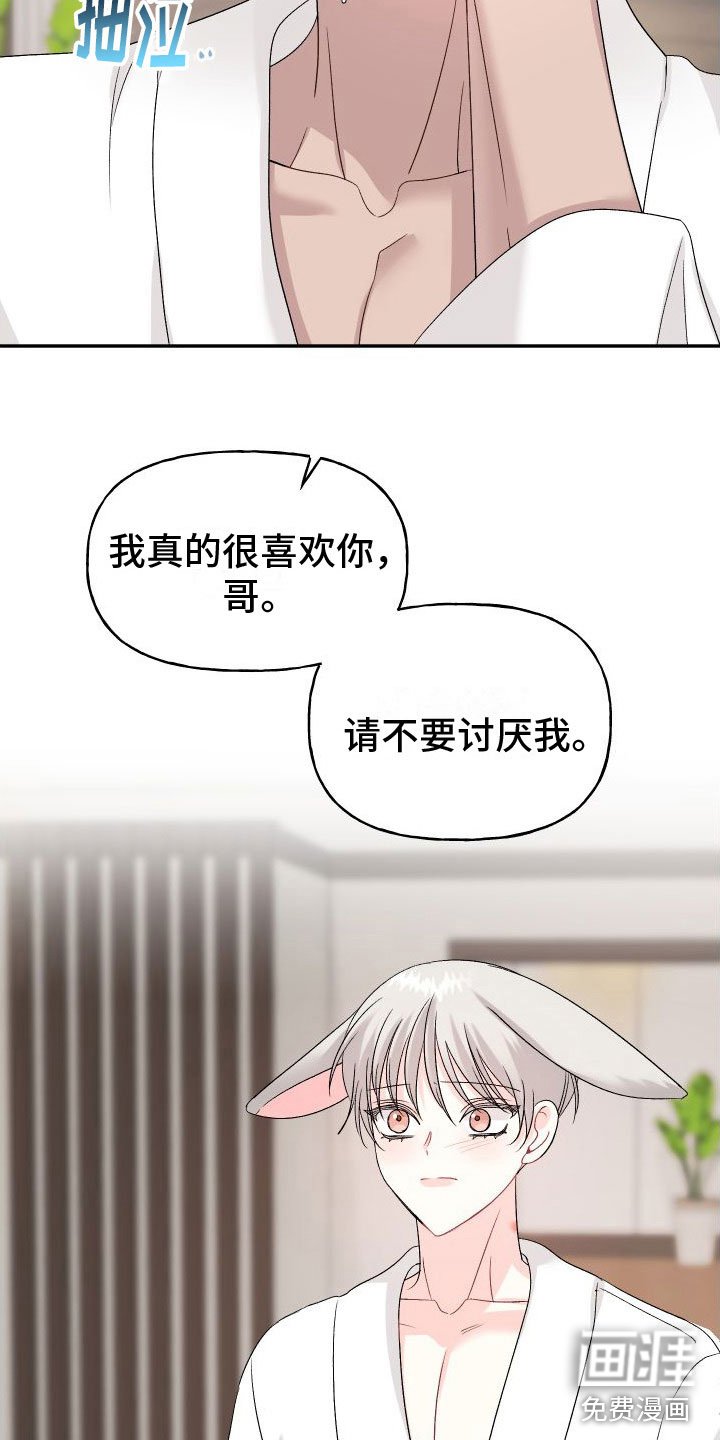 第26章：订婚骗局：再来一次