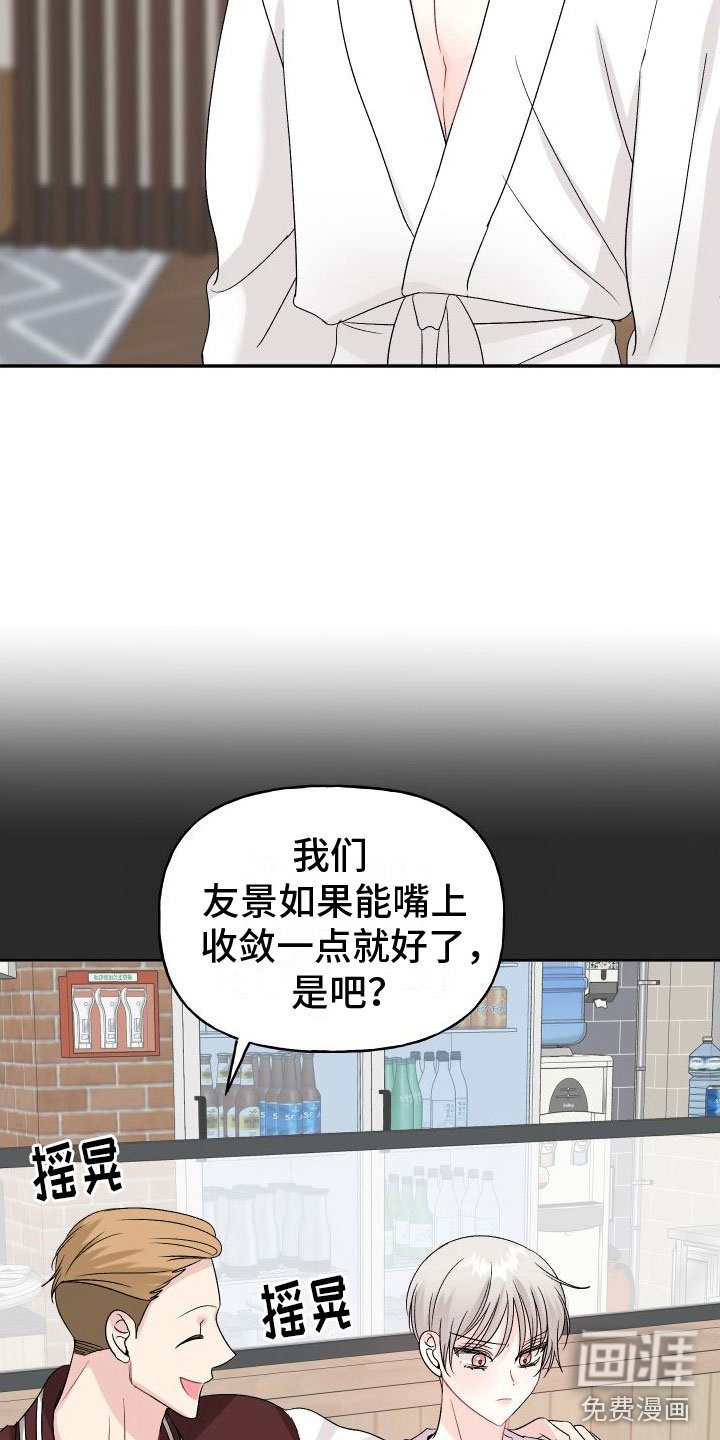 第26章：订婚骗局：再来一次