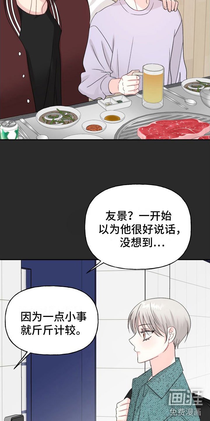 第26章：订婚骗局：再来一次