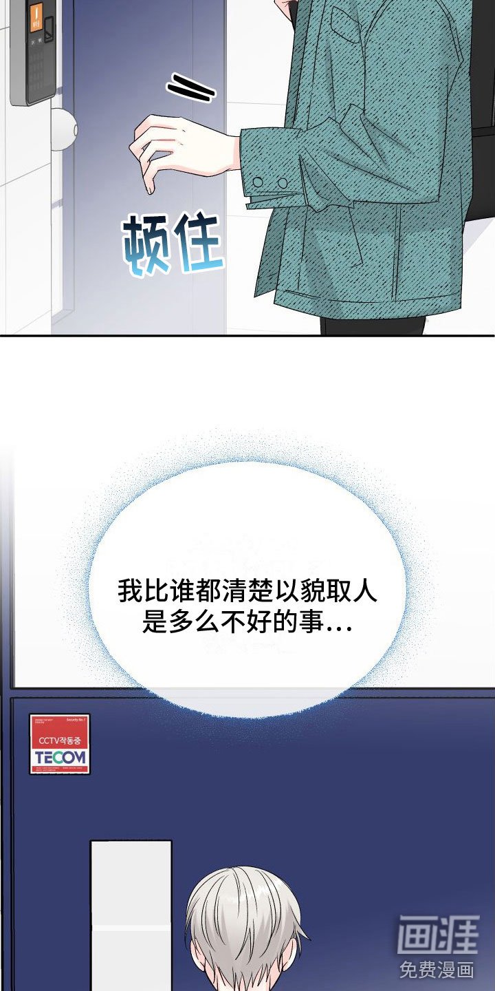 第26章：订婚骗局：再来一次