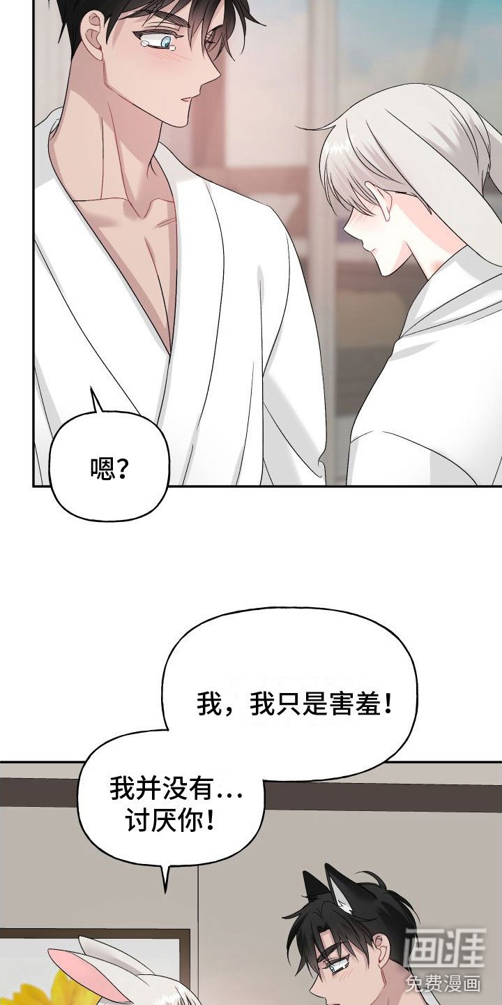 第26章：订婚骗局：再来一次