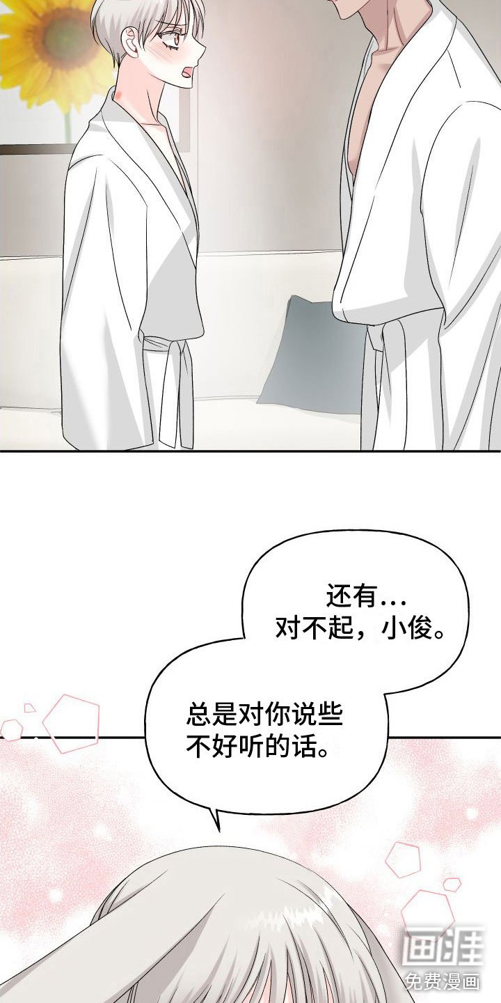 第26章：订婚骗局：再来一次