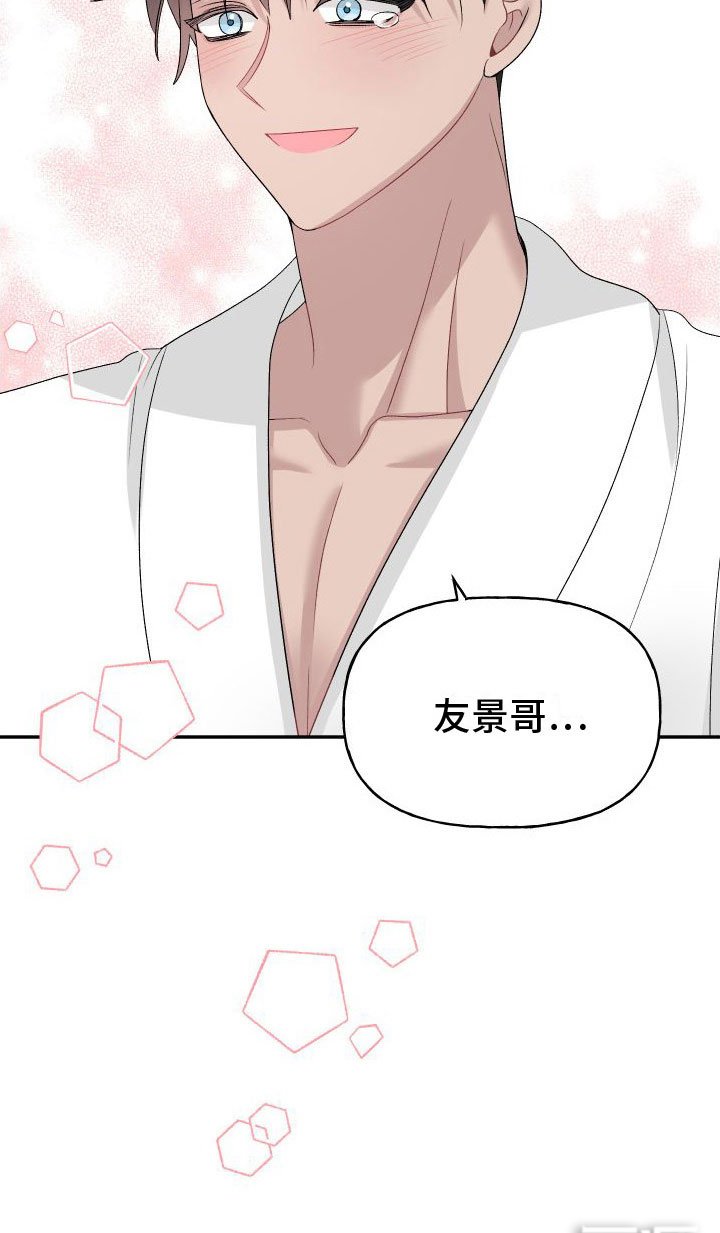 第26章：订婚骗局：再来一次