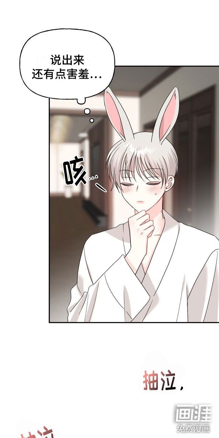第26章：订婚骗局：再来一次