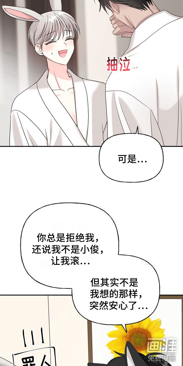 第26章：订婚骗局：再来一次