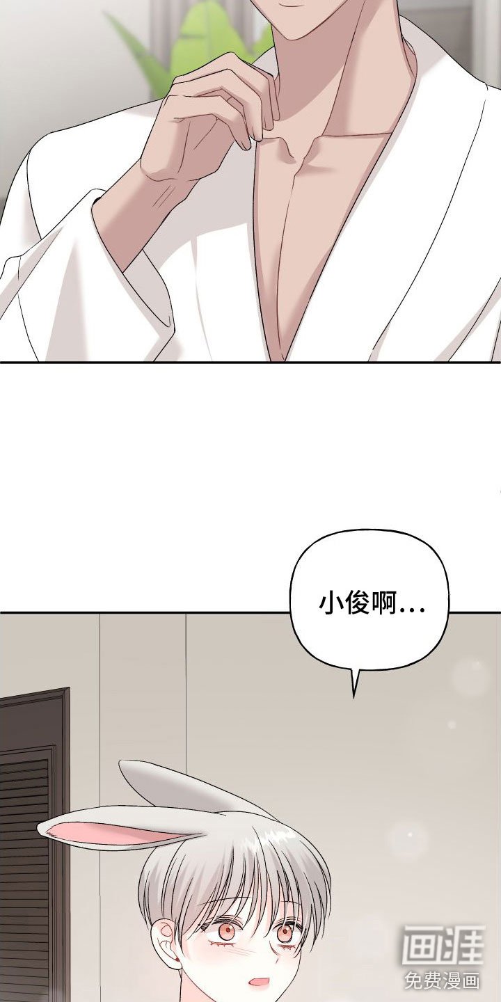 第26章：订婚骗局：再来一次
