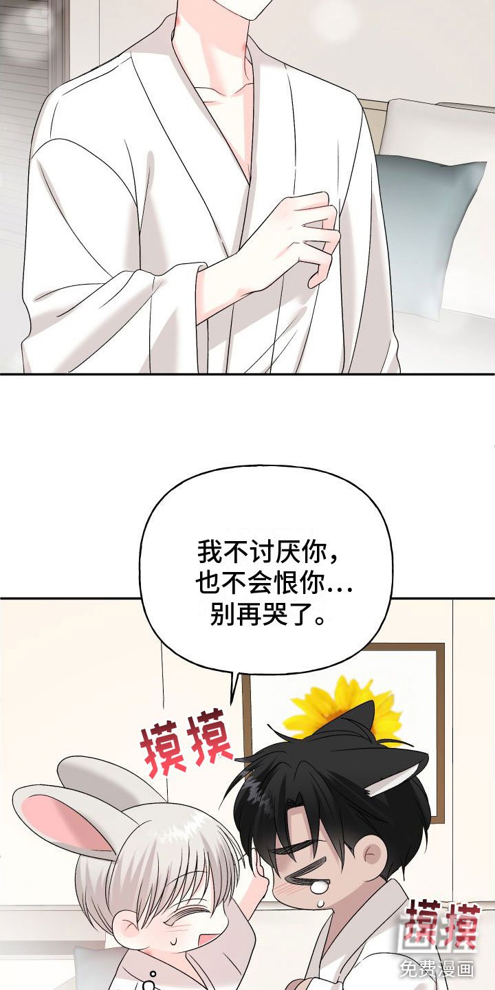 第26章：订婚骗局：再来一次