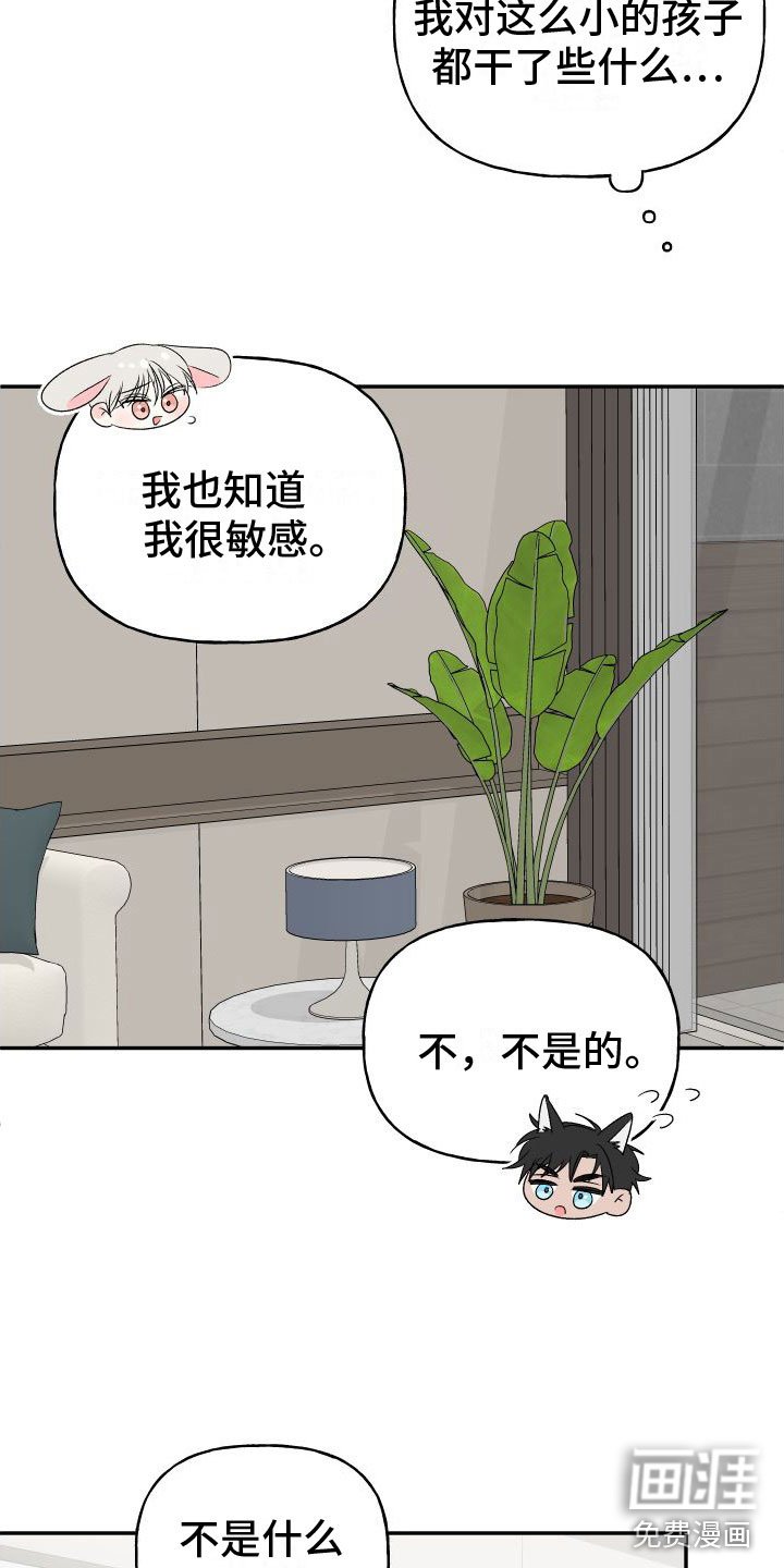 第26章：订婚骗局：再来一次