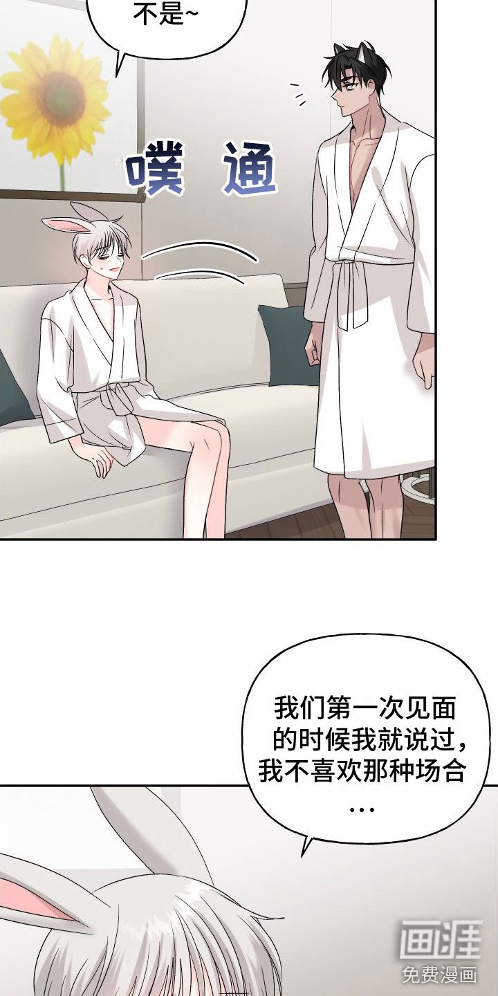 第26章：订婚骗局：再来一次