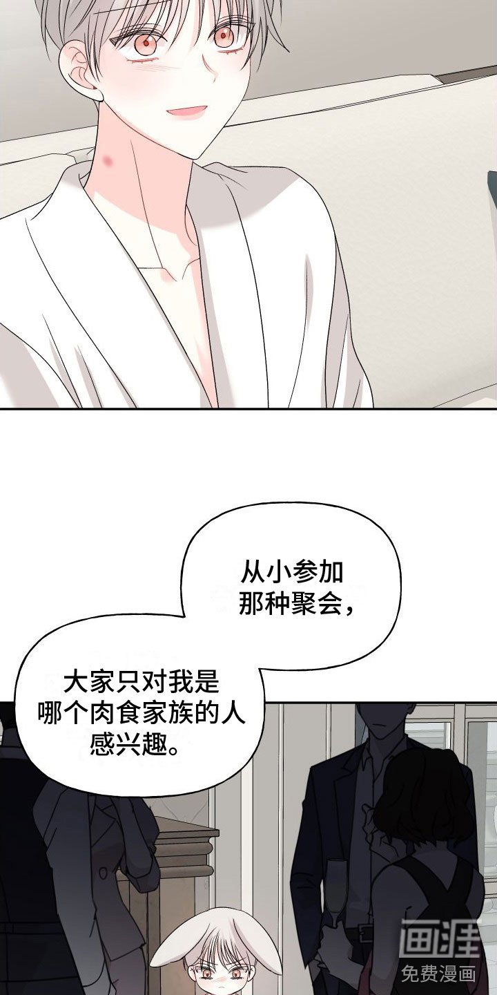 第26章：订婚骗局：再来一次