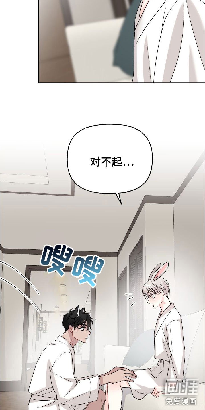第26章：订婚骗局：再来一次