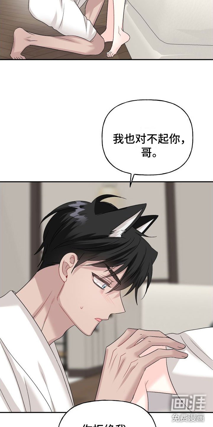第26章：订婚骗局：再来一次