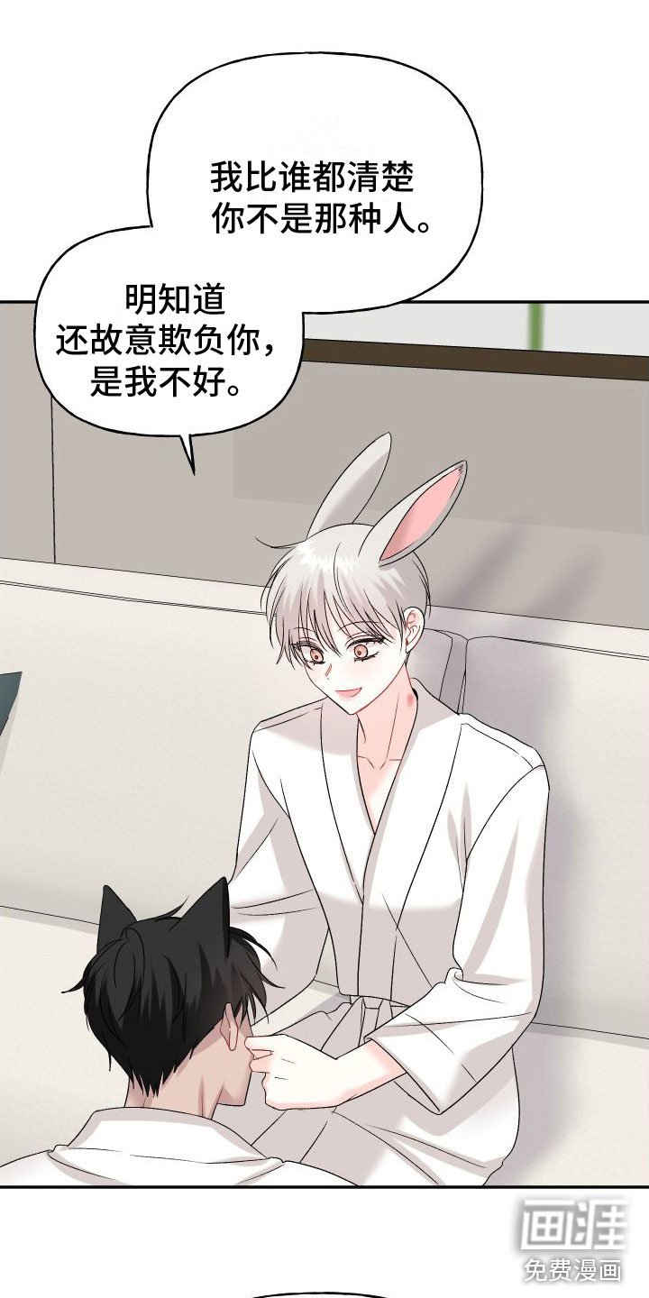 第26章：订婚骗局：再来一次