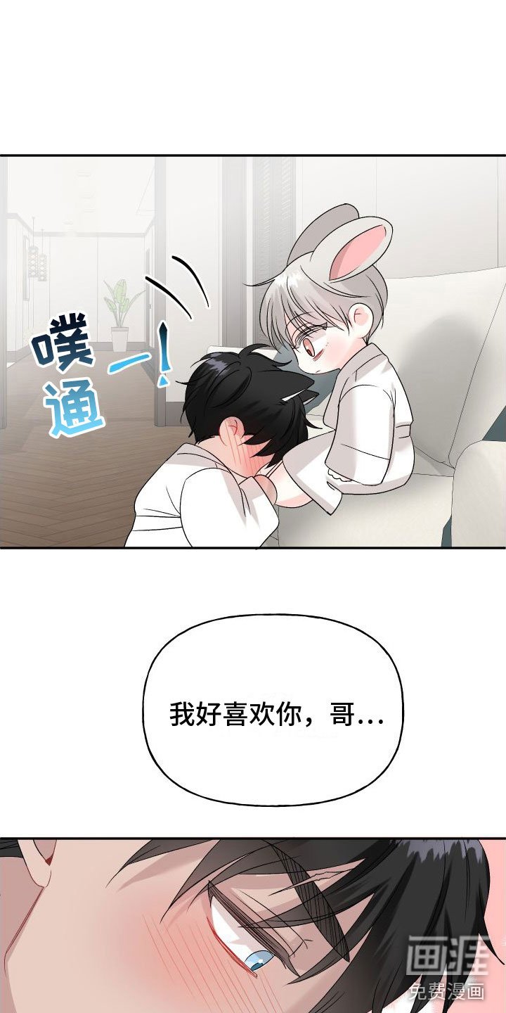第26章：订婚骗局：再来一次