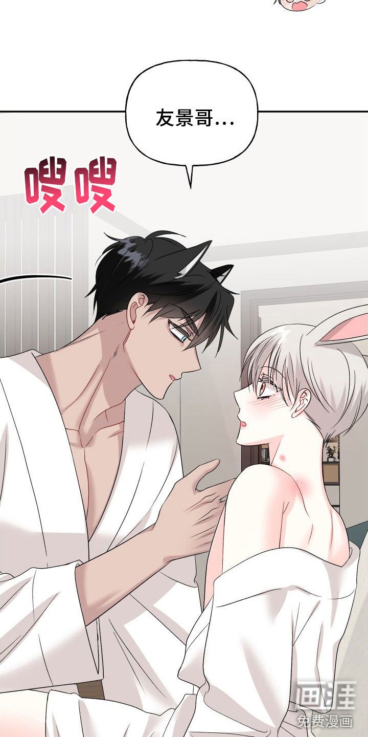 第27章：订婚骗局：真的喜欢【完】