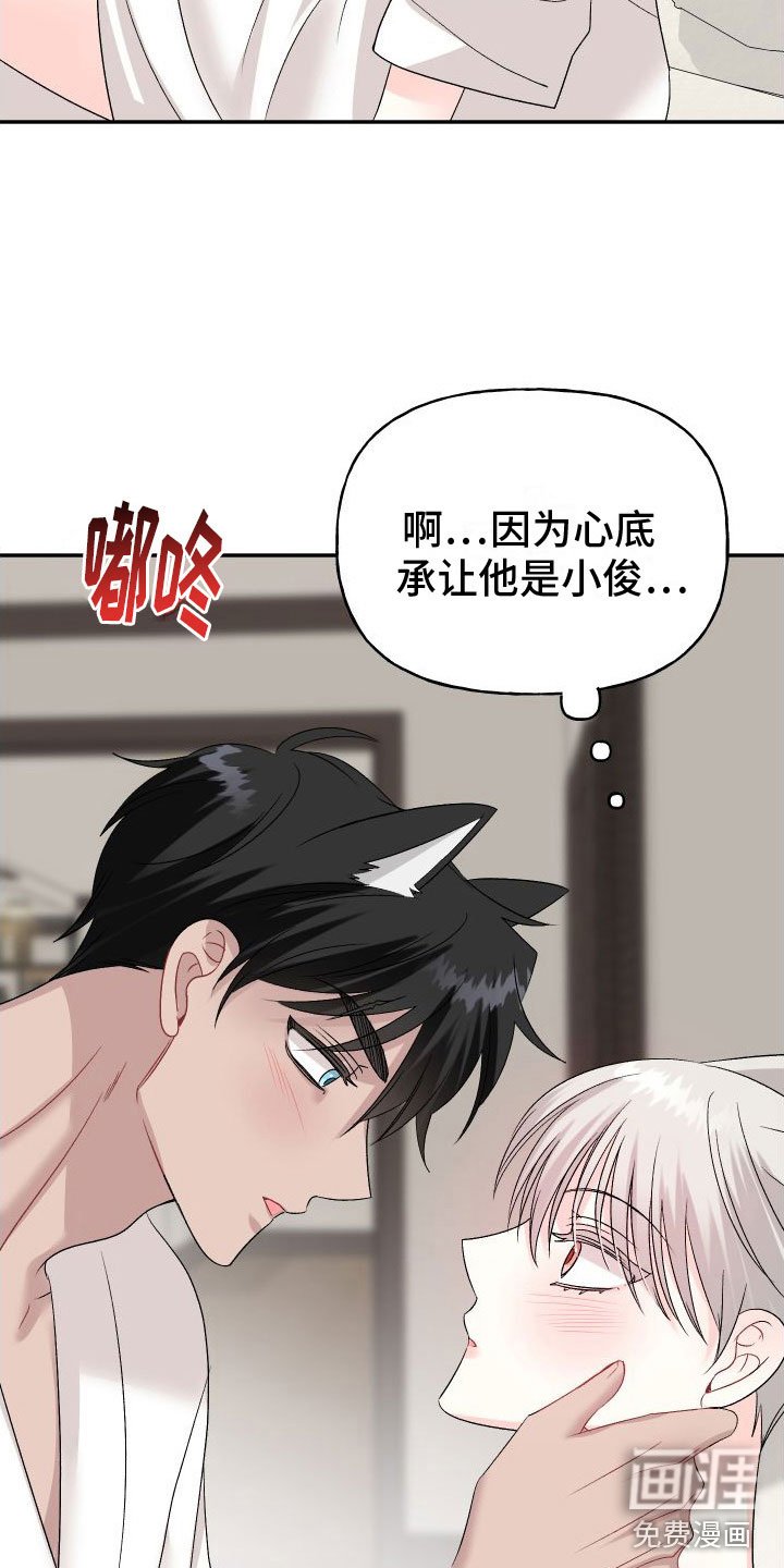 第27章：订婚骗局：真的喜欢【完】