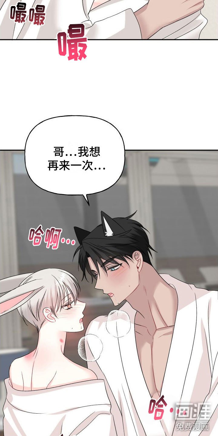 第27章：订婚骗局：真的喜欢【完】