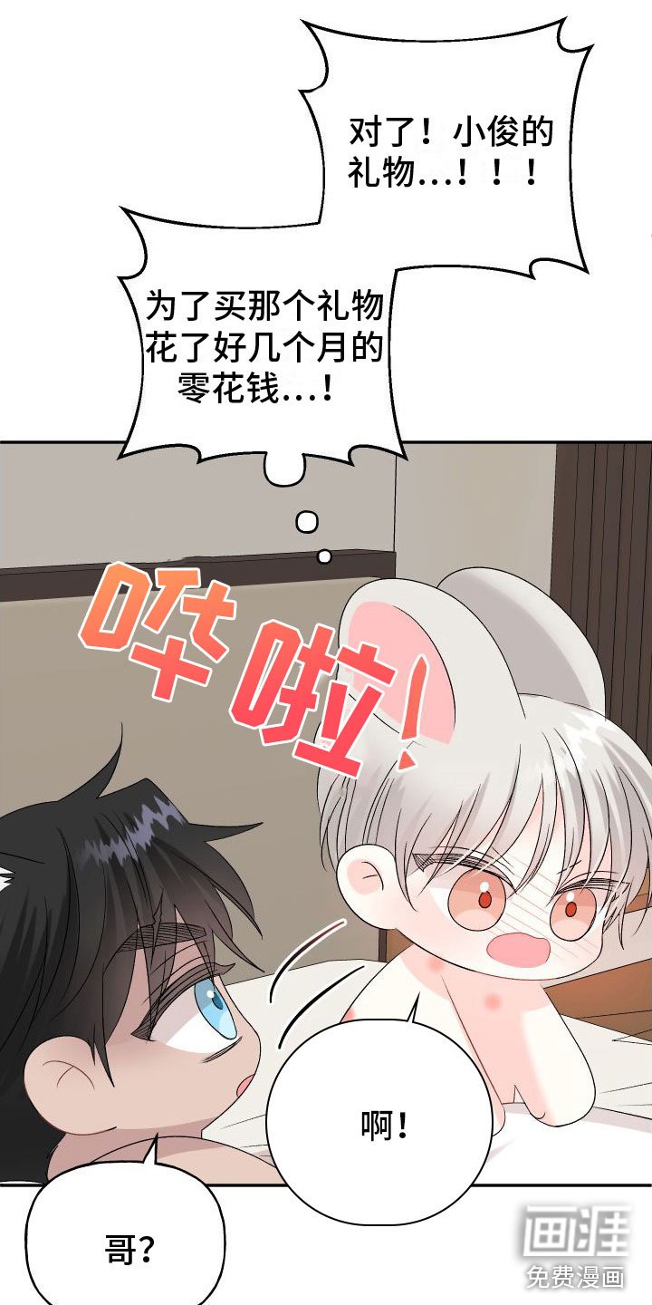 第27章：订婚骗局：真的喜欢【完】