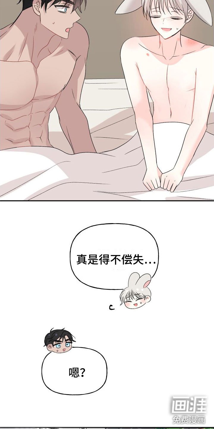 第27章：订婚骗局：真的喜欢【完】