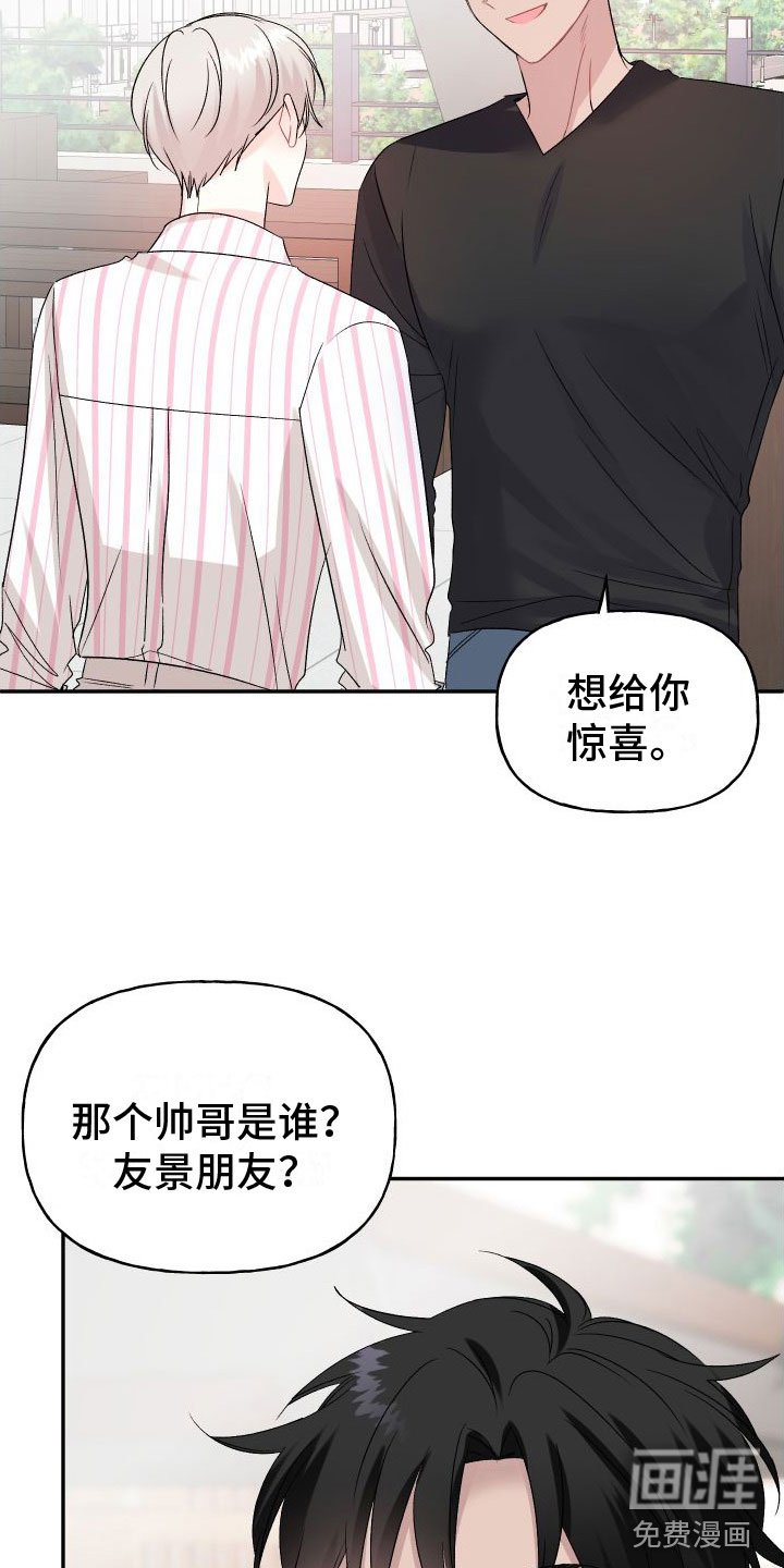 第27章：订婚骗局：真的喜欢【完】