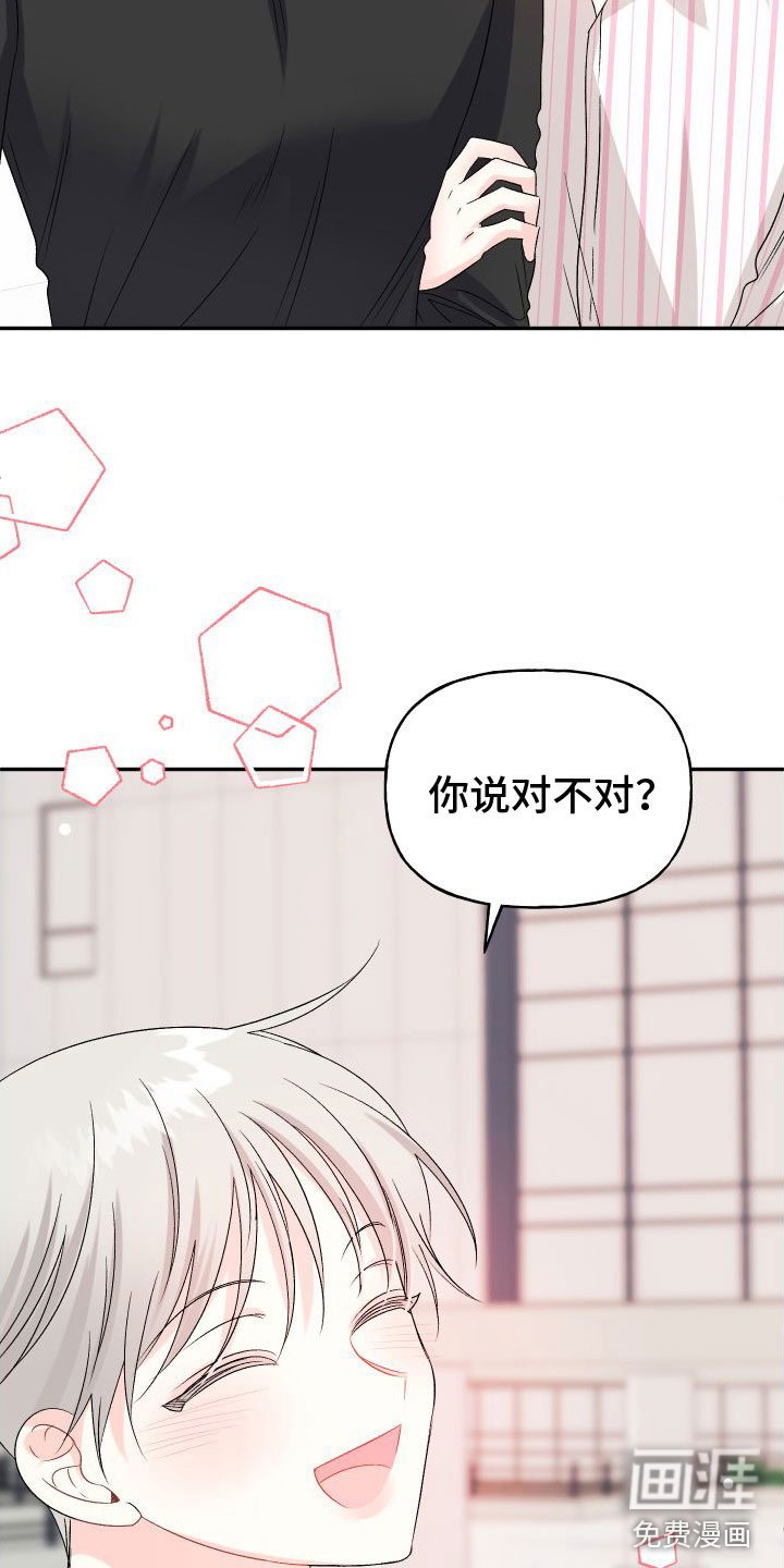 第27章：订婚骗局：真的喜欢【完】