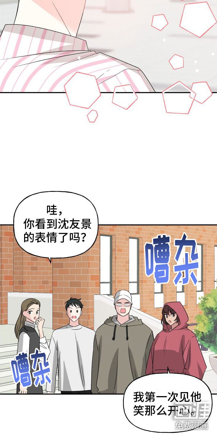 第27章：订婚骗局：真的喜欢【完】