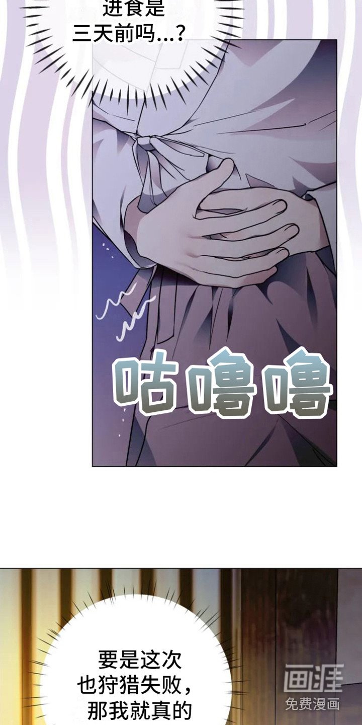 第28章：乱入的老虎：柿饼
