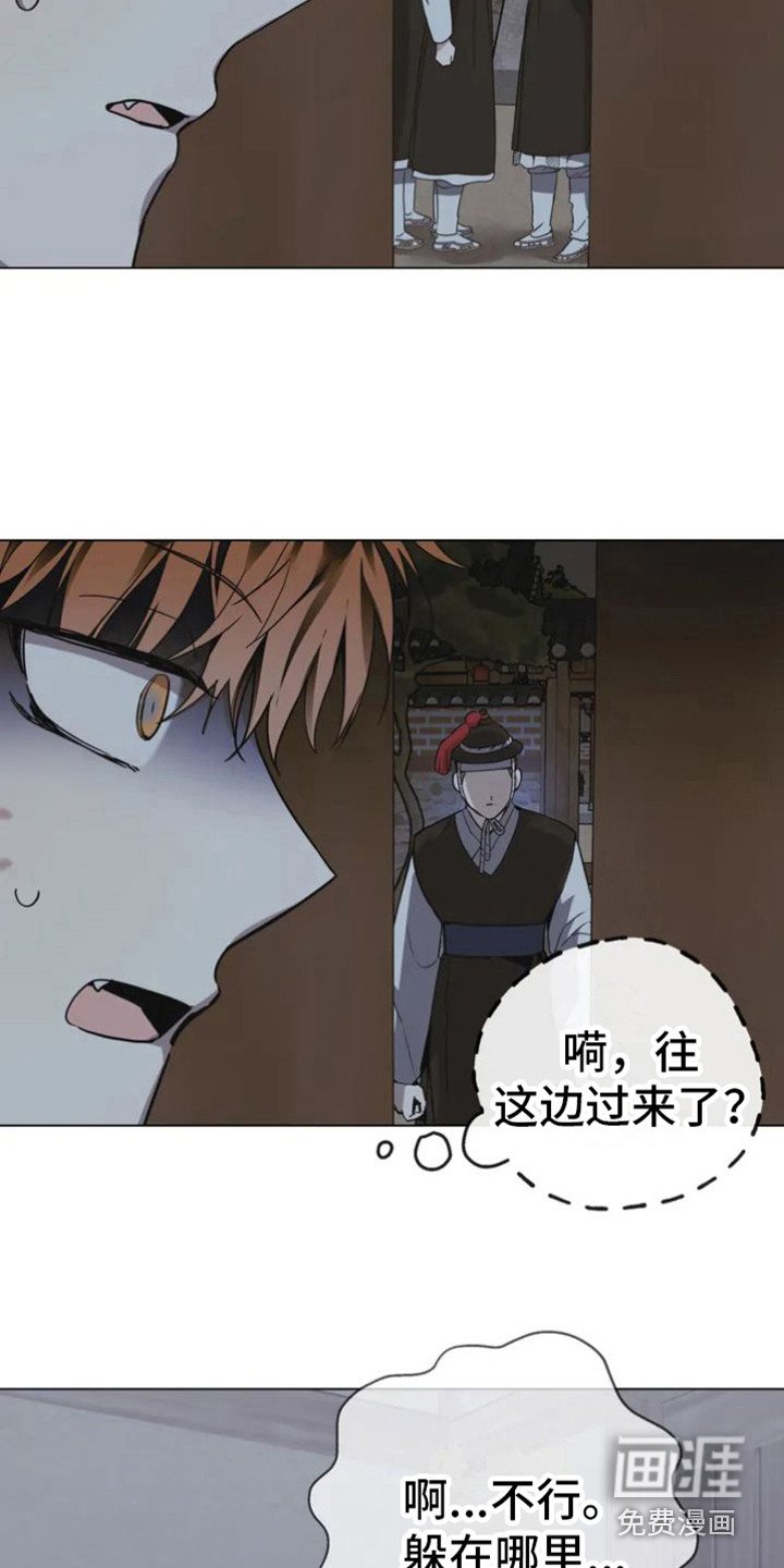 第29章：乱入的老虎：躲藏