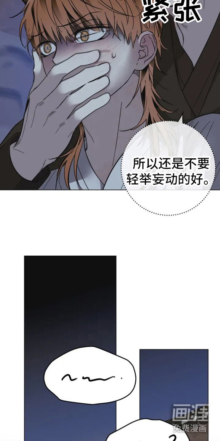 第29章：乱入的老虎：躲藏