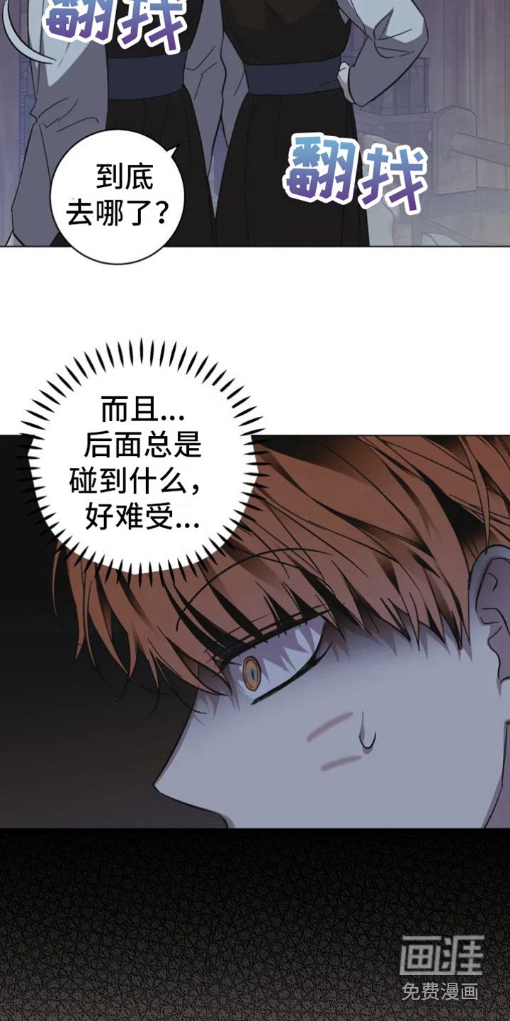 第29章：乱入的老虎：躲藏