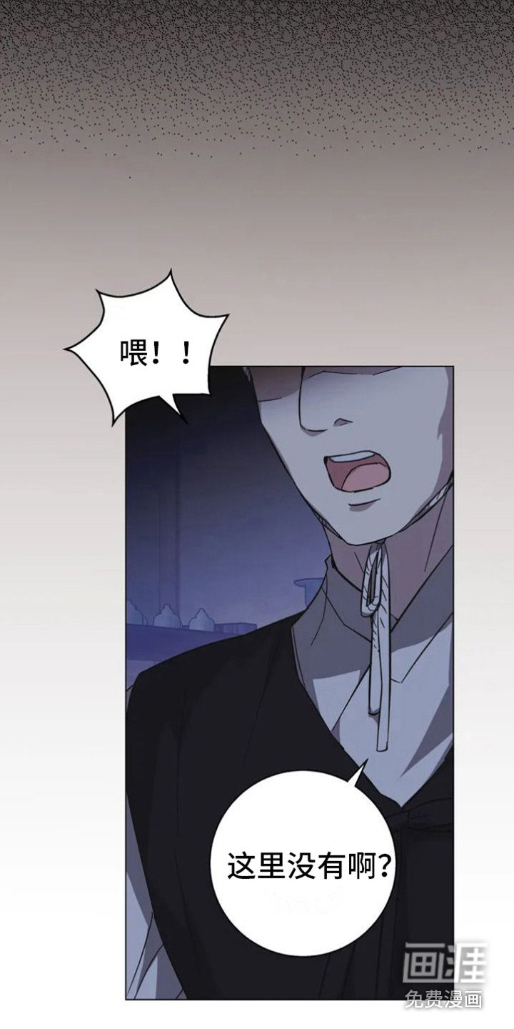 第29章：乱入的老虎：躲藏