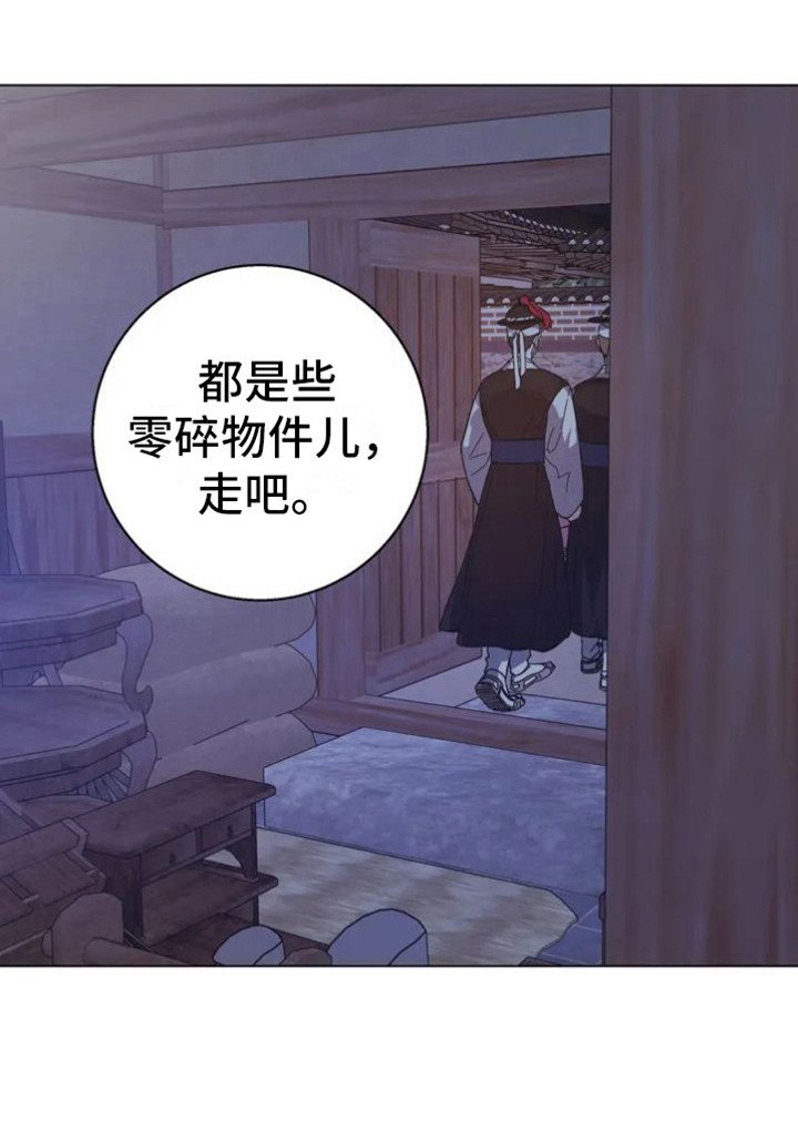 第29章：乱入的老虎：躲藏