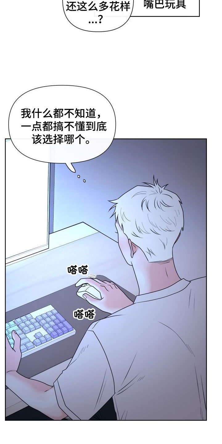 第3章：卡住：玩具网站