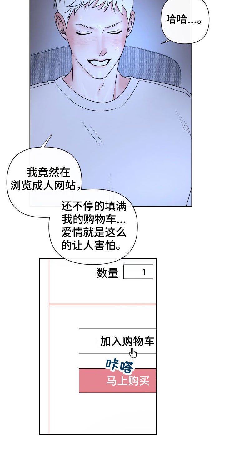 第3章：卡住：玩具网站