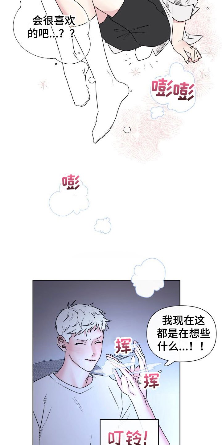 第3章：卡住：玩具网站