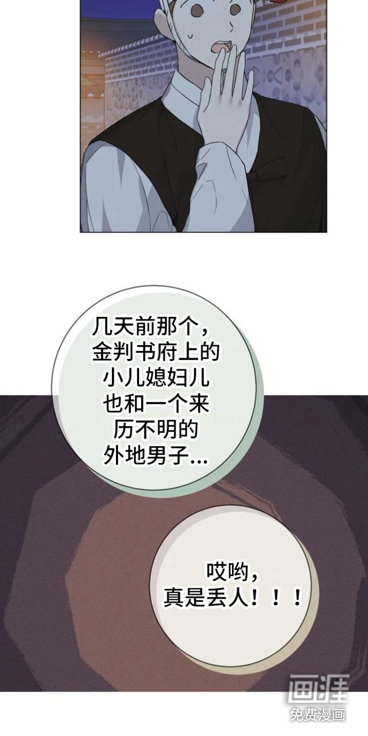 第30章：乱入的老虎：大盗