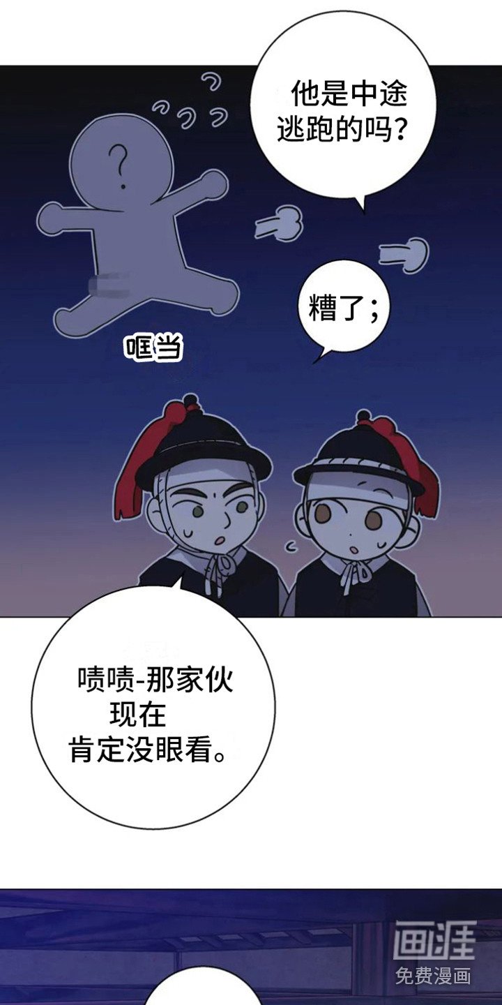 第30章：乱入的老虎：大盗